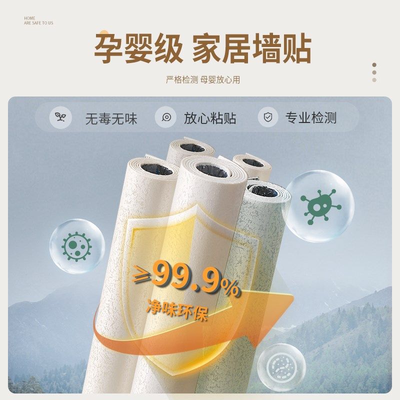 超厚墙布背景布硅藻泥墙纸自粘防水防潮墙贴墙面遮丑装饰墙壁贴纸