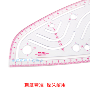 6401多功能袖笼尺 曲线尺 打样尺服装口袋领圈描线缝分尺纽扣定位