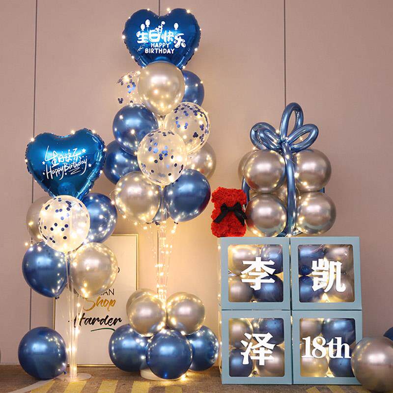 男孩生日套餐爱心气球定制名字生日装饰场景布置客厅背景简约装扮