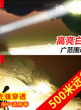 8锂电分体头灯强光充电超亮led头戴式防水夜钓灯矿灯P200氙气灯