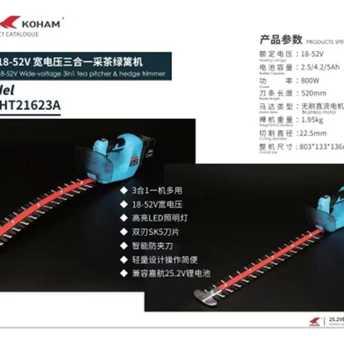嘉航电动大功率绿篱机修剪机充电式锂电单手绿篱机无线小型采茶机