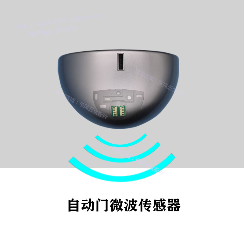 感应门探头开关自动门感应器2.4G微波人体红外传感器感应头通用款