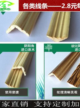 阴角线桑拿板专用内角线 实木阴角线 桑拿板吊顶护墙专用边角线