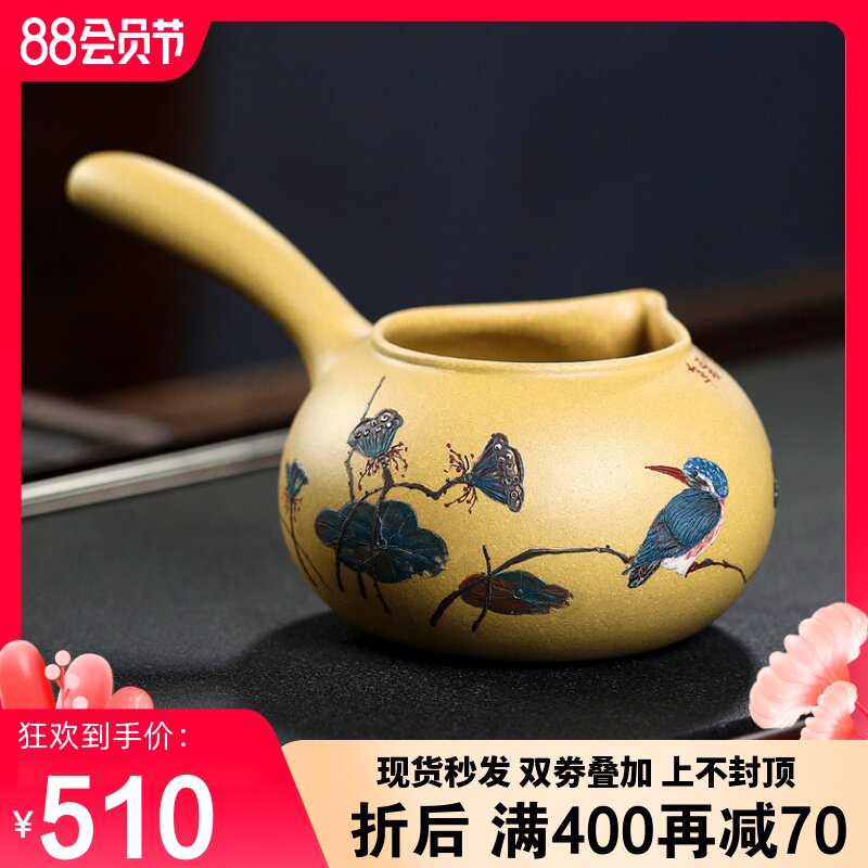 宜兴紫砂公道杯茶具纯手工侧把泥绘公杯茶漏分茶器功道公平分茶杯
