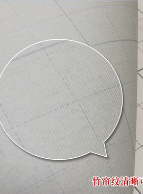 加厚青竹毛边纸7厘米15格宣纸回宫格回米格九宫格毛笔字书法练习