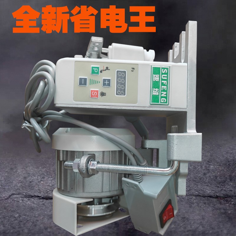 节能马达伺服电机缝纫机马达电子马达下挂式电机550/800W电机厂家