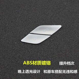 奔驰W205改装C200L GLC300L车门解锁落锁按键贴E260门锁键配件