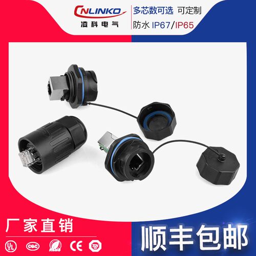 凌科YT-RJ45防水网线接头RJ45防水连接器网桥AP以太网直通头屏蔽