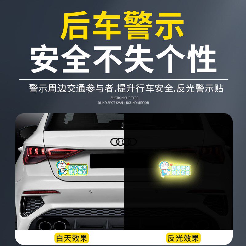 新手上路实习期车贴反光贴磁吸创意女司机个性文字汽车装饰贴纸