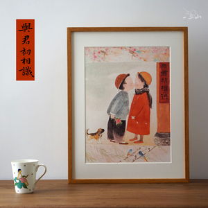 一二山皇小小 初相识 新中式水墨画客厅装饰画玄关挂画配电箱竖画