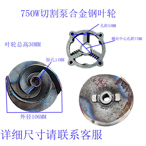 切割泵铰刀式叶轮排污泵切割式叶轮排污泵配件污水切割泵叶轮