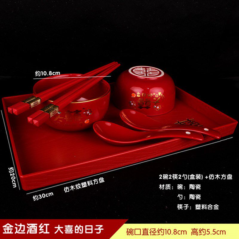 结婚用品喜碗筷子勺子套装陶瓷红碗对碗陪嫁用品回礼喜碗新款酒红