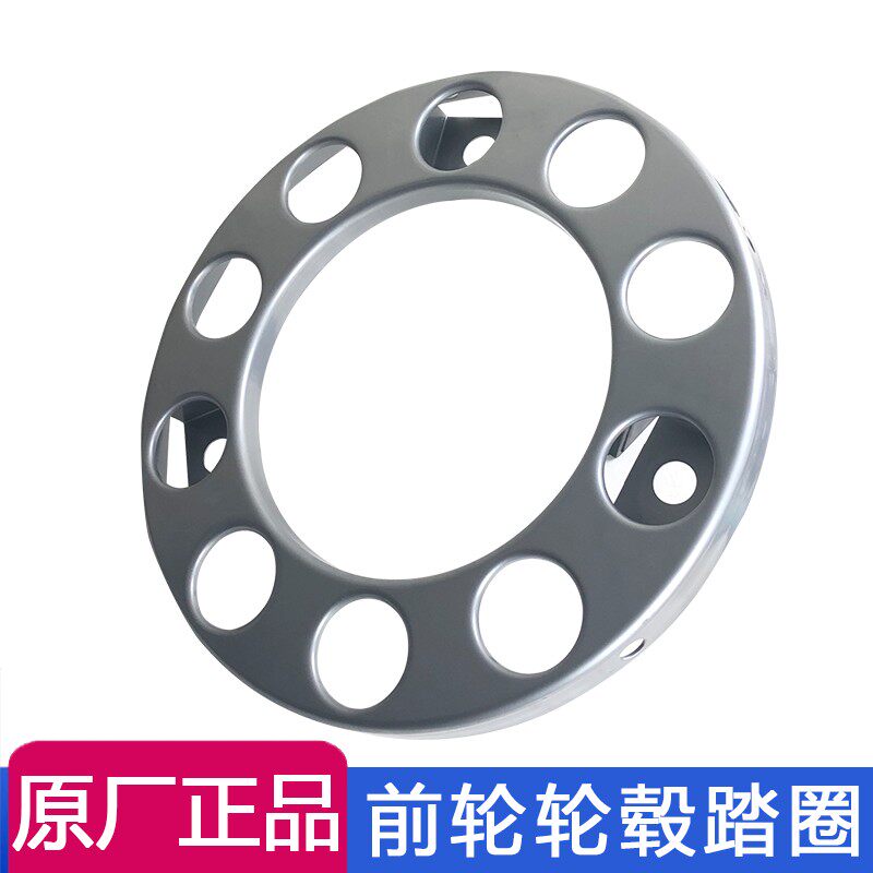 适用一汽解放J6p奥威悍威新大威轮胎钢圈罩车轮罩上车踏圈jh6原厂
