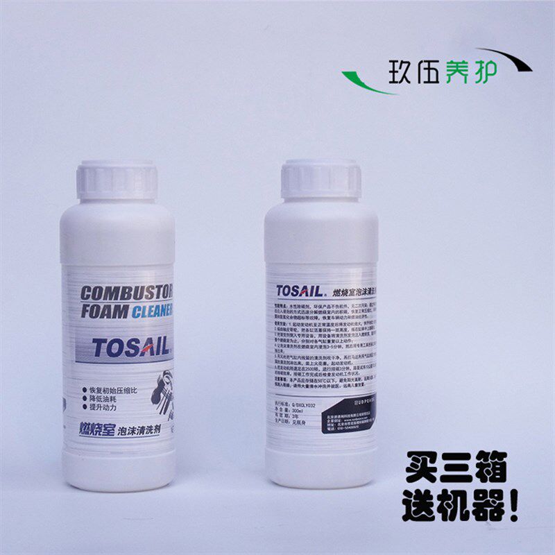 汽车燃烧室泡沫清洗剂火花塞除碳剂缸内积炭还原剂气缸积碳清洗机