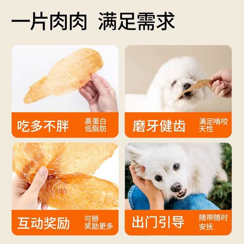 明亮与狗 狗零食鸡肉干宠物零食鸡肉条宠物磨牙棒中小型犬纯肉干