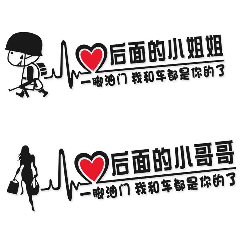 小伙单身追尾必娶车贴后面的小姐哥网红 一脚油门我和车都是你的