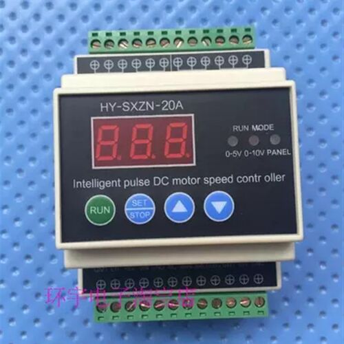 HY-SXZN-20A 数显智能PWM直流电机调速器PLC 0-5V 0-10V PWM控制