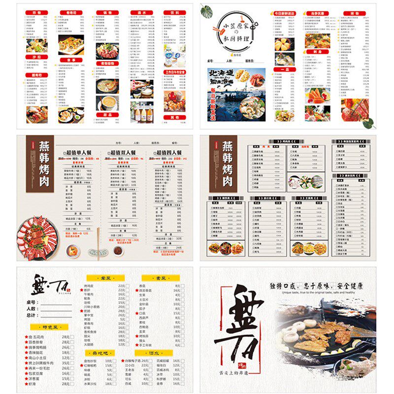 A4pvc塑封餐厅价目表定制设计打印火锅烧烤汉堡饭店外卖美食奶茶