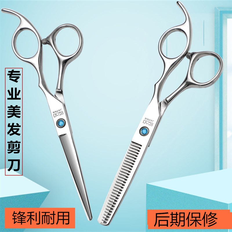 火匠理发剪刀美发剪家用发型师剪发剪刀刘海平牙打薄无痕剪刀套装图片