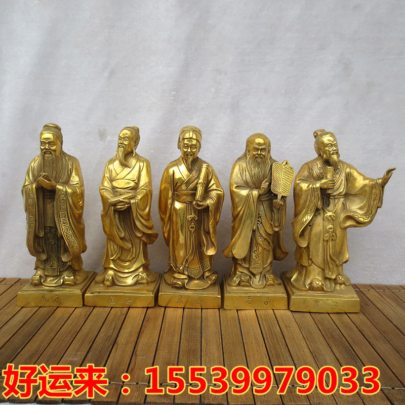 工艺纯铜孔子孟子老子庄子墨子五大文人铜像摆件书房办公室摆设