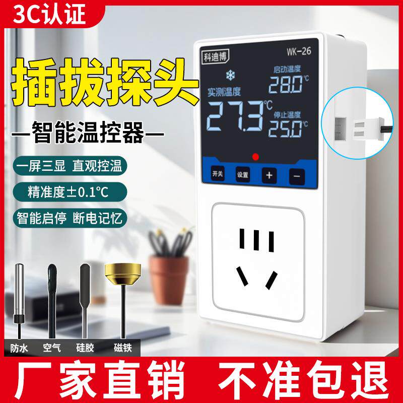 温控器智能数显暖气循环泵插座温控开关锅炉温度控制器全自动恒温