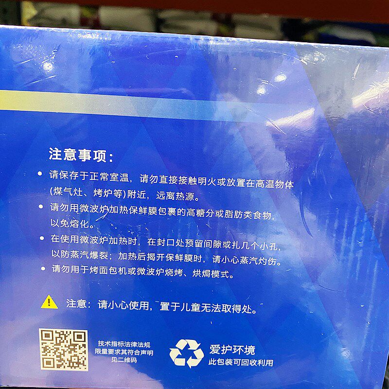 915米COSTCO开市客巧心滑刀式保鲜膜大卷装家用食品保鲜膜30.5cm