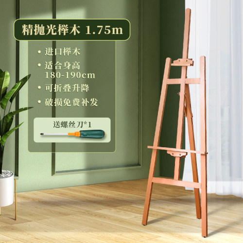 榉木画架画板美术生专用素描工具套装可折叠实木板油画升降木质架