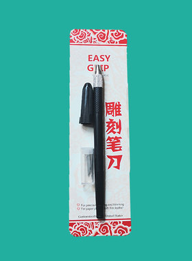 A3A4垫板刻板剪纸工具套装剪纸剪刀雕刻刀美工刀笔刀学生手工雕刻