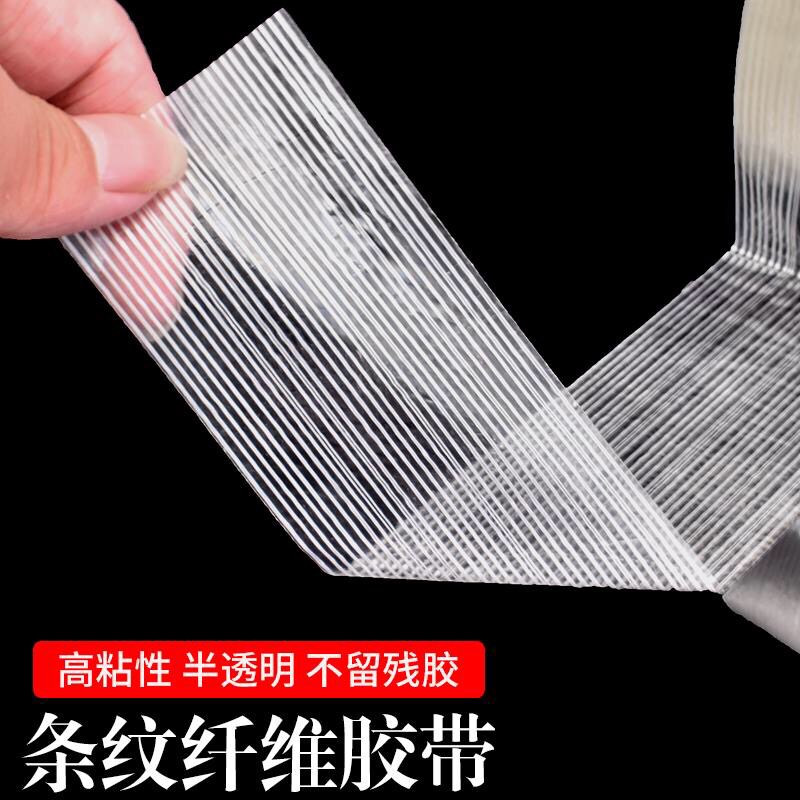 透明条纹纤维胶强力高粘性捆绑锂电池耐高温单面玻璃拉力胶带固定
