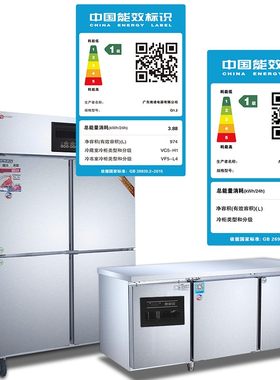 中雪四门风冷无霜厨房柜冷藏冷柜冷冻冰柜商用冰箱展柜铜管工作台