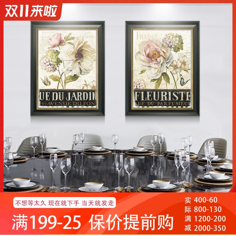 美式花卉客厅装饰画餐厅挂画玄关有框画卧室床头画沙发背景墙壁画