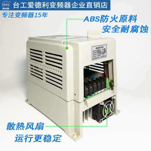 台工爱德利220V1.5KW变频器 IPM风机流水线自动调速开关AS2-115R