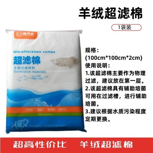 鱼缸高密度过滤棉超滤棉耐洗透水培菌生化材料水族箱上滤底滤海绵