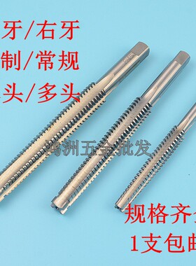 梯形螺纹丝锥tr4*1 5*2 6*3 8*2 10*4 12*3 16*4T牙丝锥t型丝攻