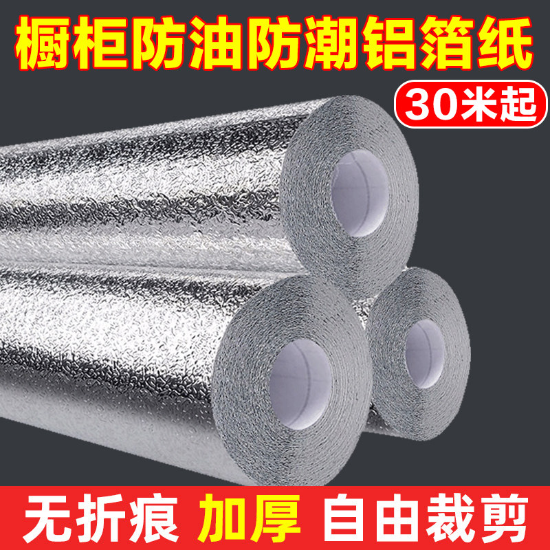 家用抽屉垫防潮垫橱柜衣柜垫纸柜子厨柜厨房防水垫鞋柜防尘铺贴纸