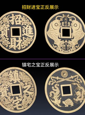 大铜钱 纯铜 招財进宝铜钱挂件 大号新居装饰摆件 压门槛鎮宅之宝