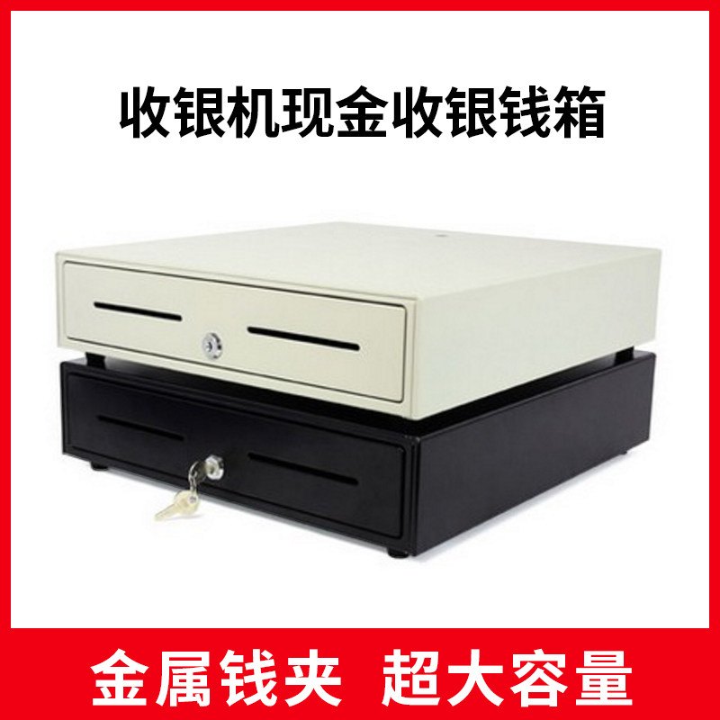 收银机收银秤通用现金收款钱箱可独立使用四格五格可选三挡自动弹