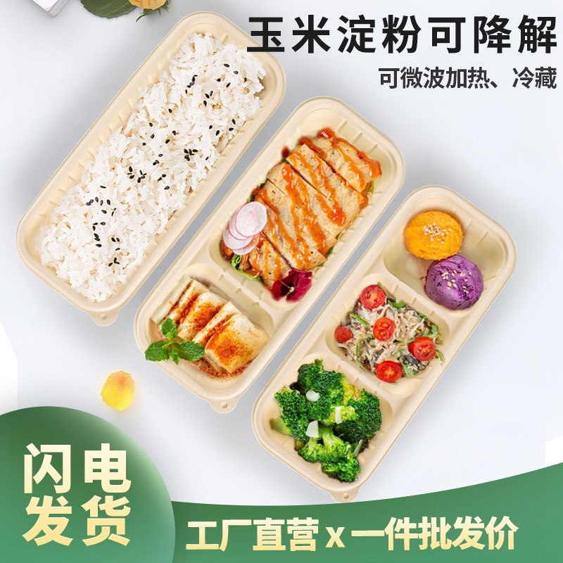 加厚可降解餐盒一次性打包盒日式长条分格快餐饭盒环保外卖便当盒