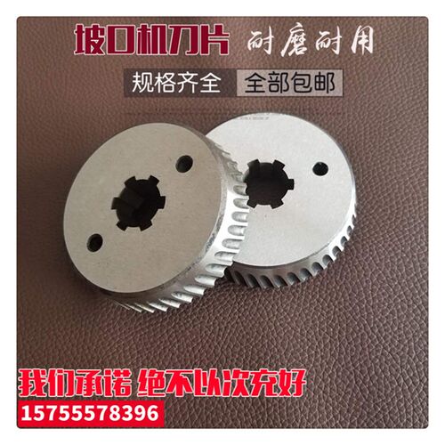 钢板坡口机刀片 纵剪机刀片 滚剪倒角机刀片 自动钢板破口机刀片