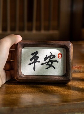 慎言书法摆件办公室桌面装饰画职场警戒止语迷你小摆台实木相框