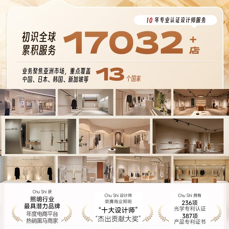 初识照明皙颜系列美颜镜前筒灯高级感双偏光半月型显白嵌入式灯具