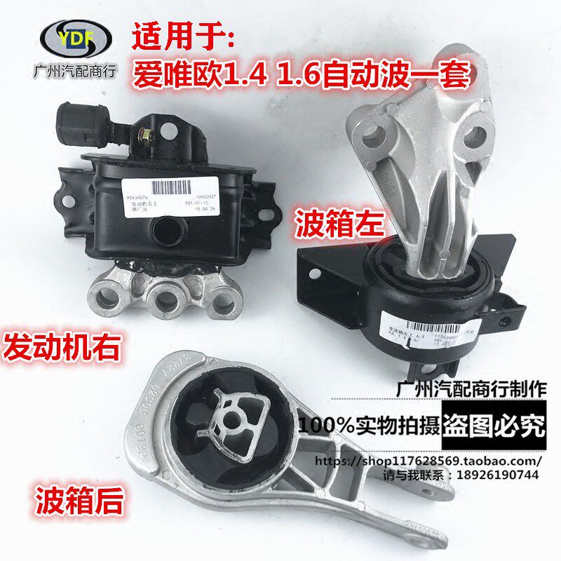 适用于爱唯欧发动机支架托架发动机支座发动机机脚胶套脚垫纯新正