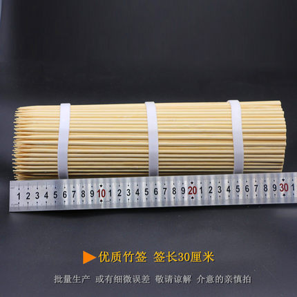 整箱竹签30厘米*3.5毫米2000支一次性烤肉串羊肉串烤面筋冰糖葫芦