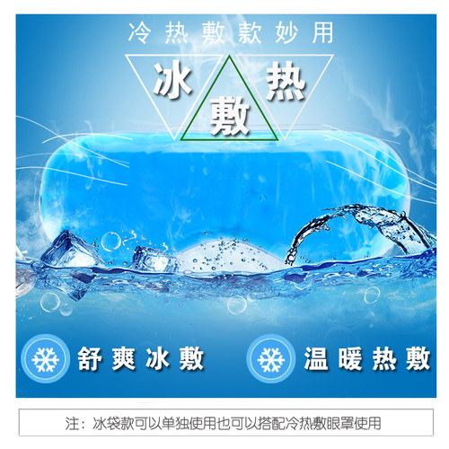 动漫眼罩遮光透气卡通滑稽斜眼笑哭个性搞笑眼神表情包冰贴护眼罩