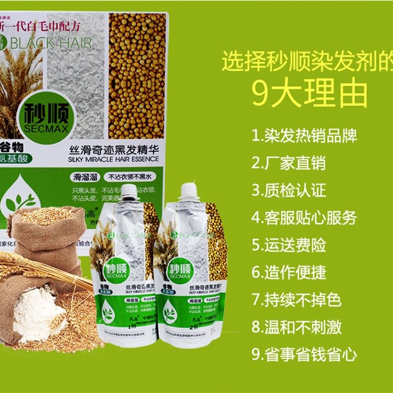 凡高染发剂黑油理发店专用黑色美发染色不沾头皮大瓶大盒染头发膏