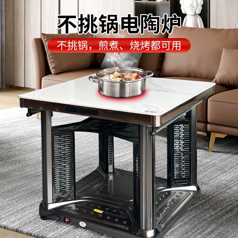 火焰山取暖桌电暖桌家用四面取暖烤火桌电暖炉正方形电烤炉电炉子