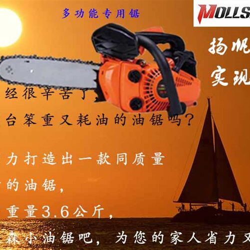 汽油动力小型汽油锯轻便型单手锯毛竹锯2500伐木单手小油锯