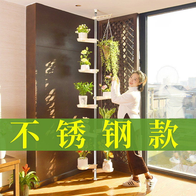 【不锈钢】顶天立地立体空中花园式组合花架角落绿萝吊篮挂花架子