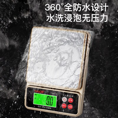 雨昊防水厨房秤电子秤克称电子称高精度精准家用烘焙小型食物称