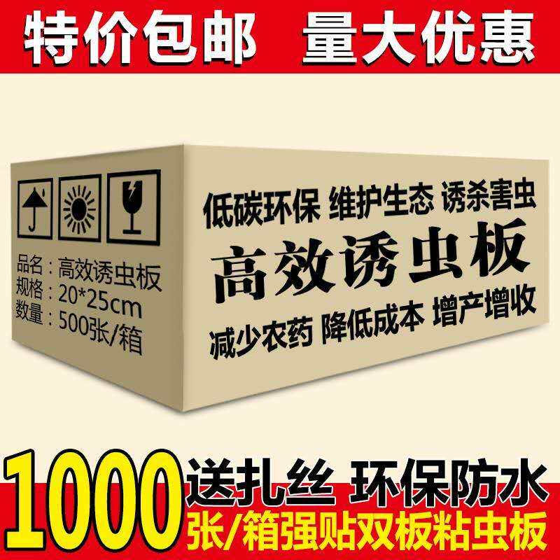 双面粘虫板黄板包邮蓝色诱虫板农业果园蔬菜大棚家用粘小黑飞蓟马